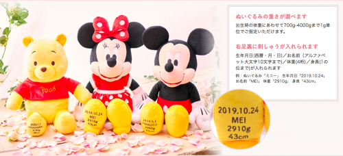 日本Disney客製化絨毛玩偶可用作紀念禮物, 用Buyandship就可代運回台