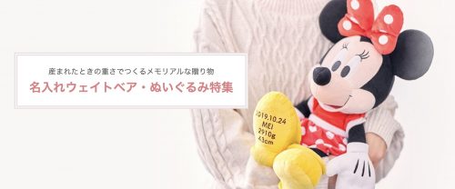 日本Disney客製化絨毛玩偶可用作紀念禮物, 用Buyandship就可代運回台