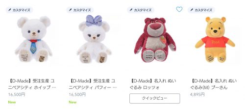 日本Disney客製化絨毛玩偶不時更新款式, 用Buyandship就可代運回台