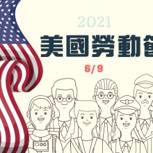 美國網購 Buyandship 台灣國際代運