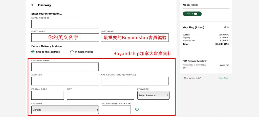 加拿大Roots網購教學3：填寫運送資訊，按照 Buyandship 網站給的資料填寫空格