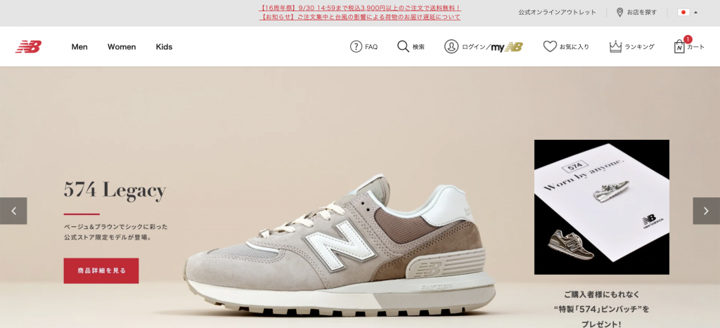 New Balance Official Japan Website