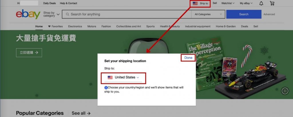 eBay 購物小撇步: 轉換 eBay 網站運送地區為美國
