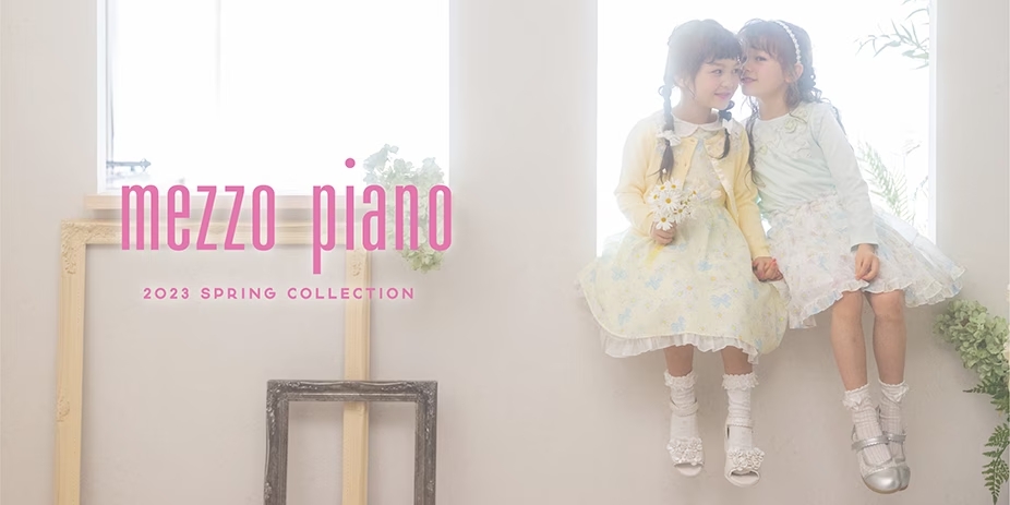 Narumiya童裝網站優惠-mezzo piano