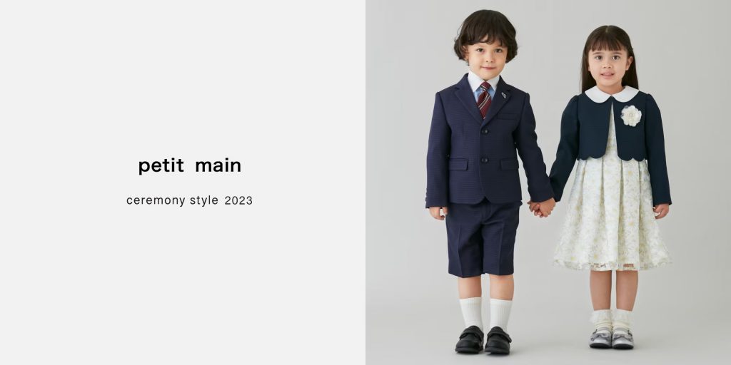 在日本Narumiya網站購買petit main童裝服飾產品