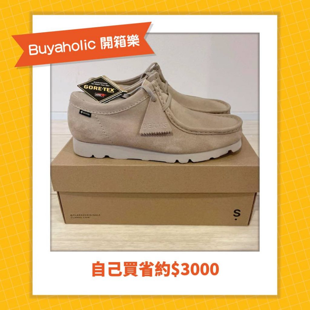 Buyaholic會員開箱分享_Clarks袋鼠鞋