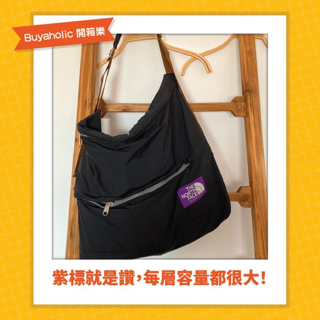 Buyaholic會員開箱分享_北臉紫標側背包