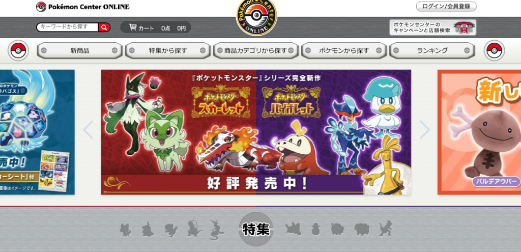 日本寶可夢官網購買教學2-前往Pokemon Centre官網