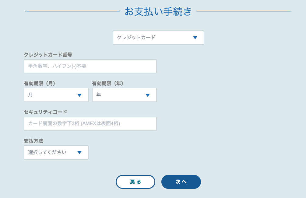 Amplitude日本網購教學11-輸入信用卡資料