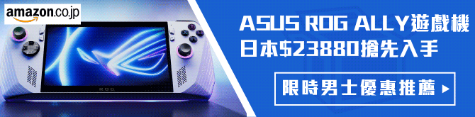 每日優惠推薦-男士篇