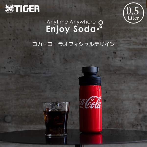 Tiger 保溫產品推薦: 可口可樂聯名碳酸飲保冷瓶