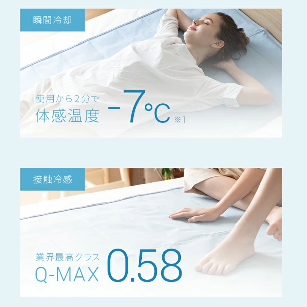 涼感家品推介: Modern Deco 體感-7度溫墊降溫床墊