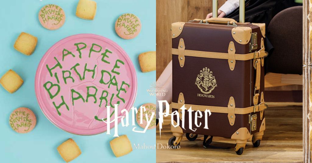 日本Harry Potter Mahou Dokoro精品店，必收獨家魔法限定週邊塔麻可吉、行李箱！