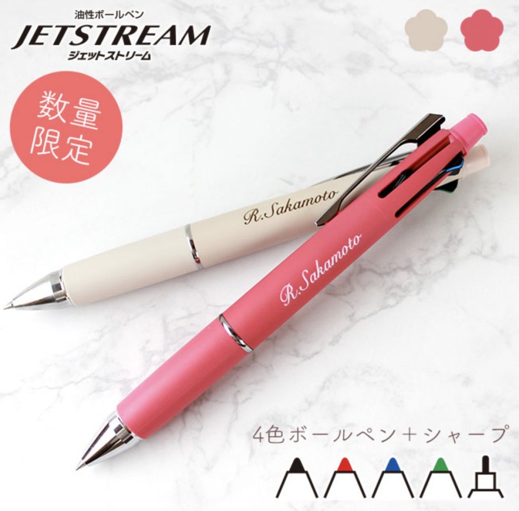 Jetstream – 可刻名4色原子筆+自動鉛筆