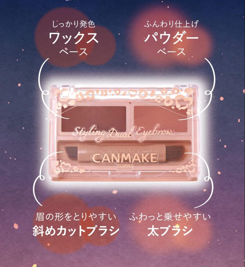 CANMAKE - 雙色造型眉粉眉蠟盤