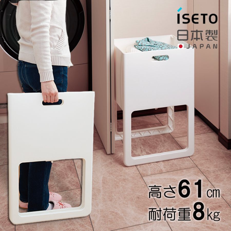 Iseto - 可折疊洗衣籃/收納籃