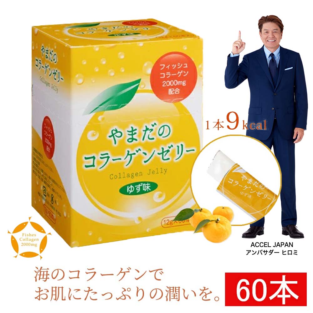 Yamada Farm - 膠原蛋白果凍（60 包）