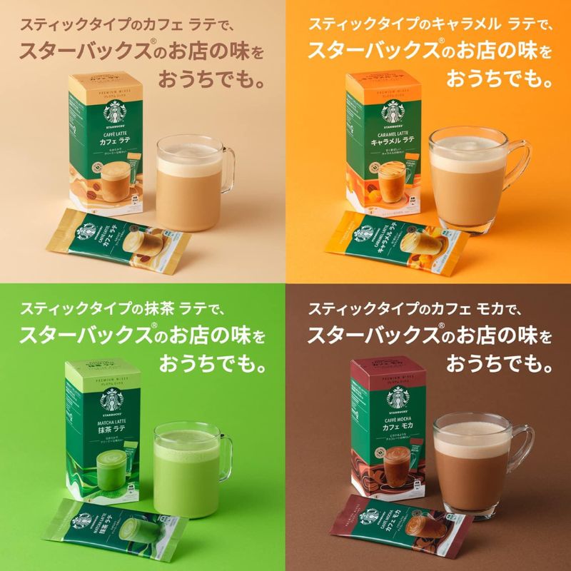 【日本 Amazon 獨家】Starbucks Premium Mix 4 盒裝