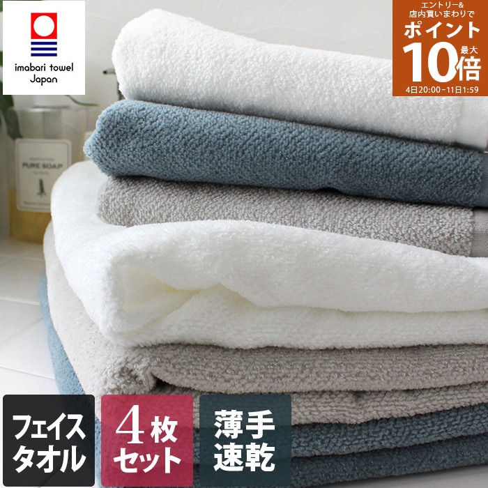 今治毛巾 - 柔軟快乾吸水毛巾(4件裝)