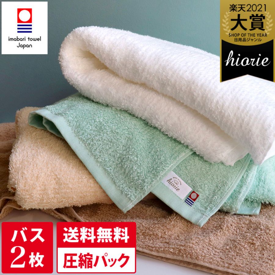 今治毛巾 - 吸水速乾浴巾套裝 (2件裝)