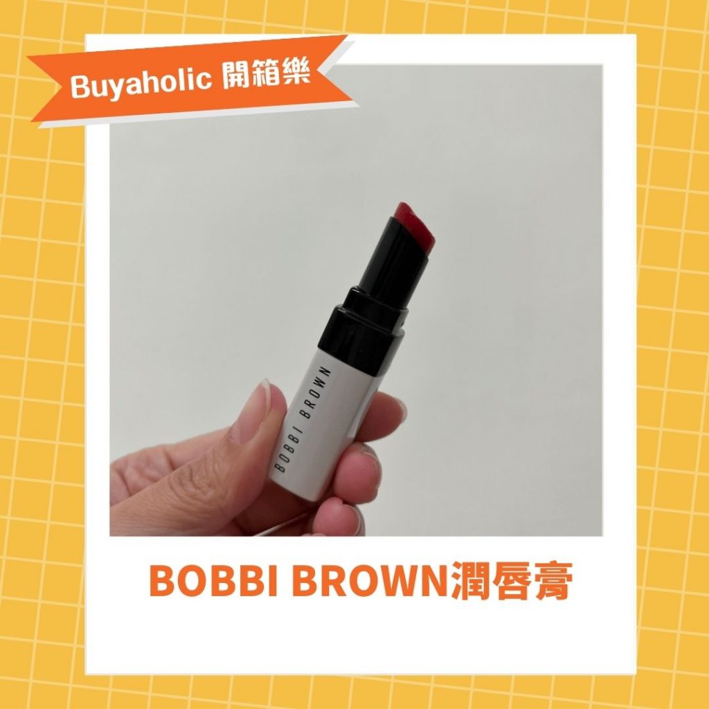 Bobbi Brown潤唇膏