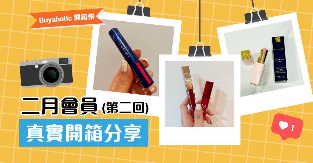 有色潤唇膏推薦