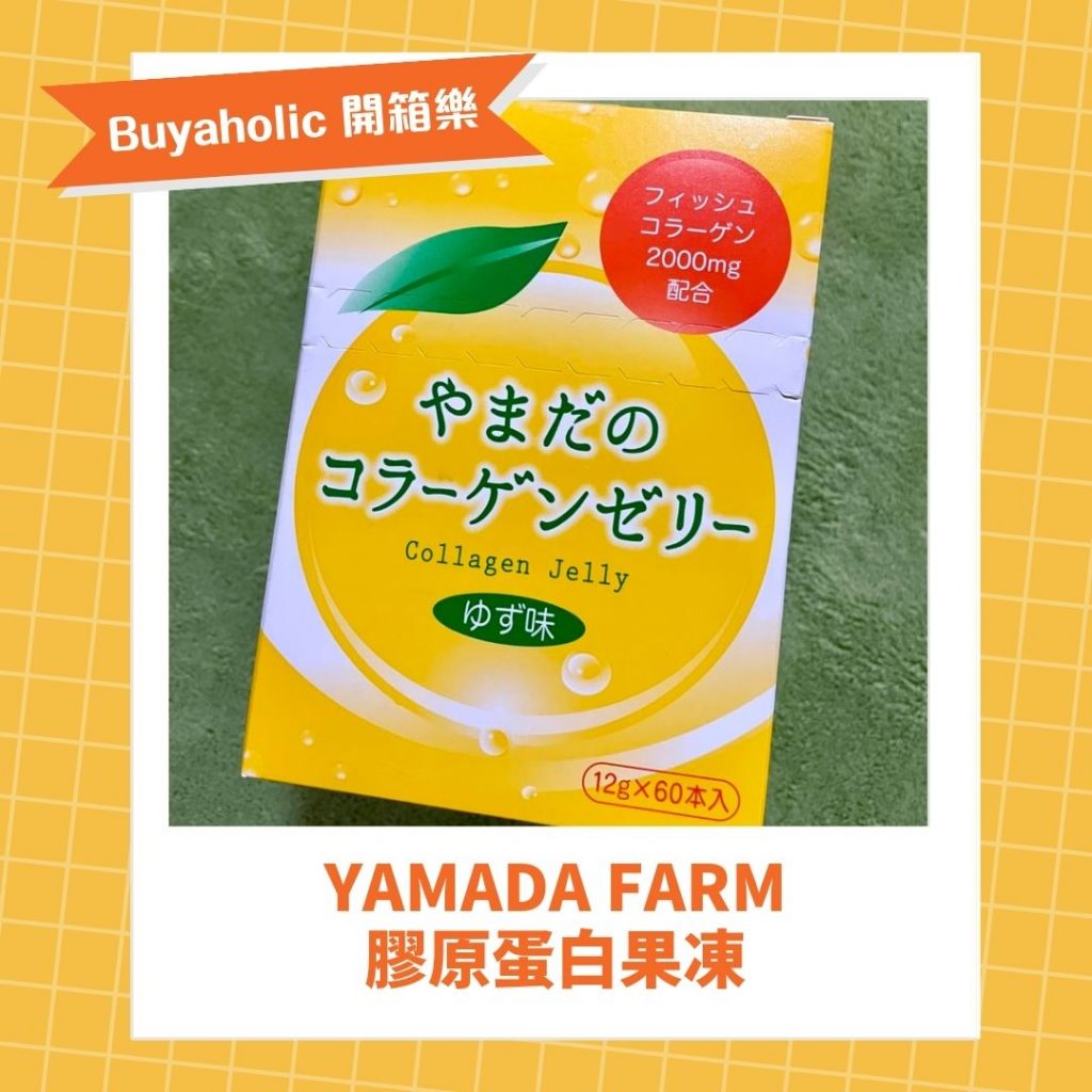 Yamada Farm 山田農園本舖膠原蛋白果凍