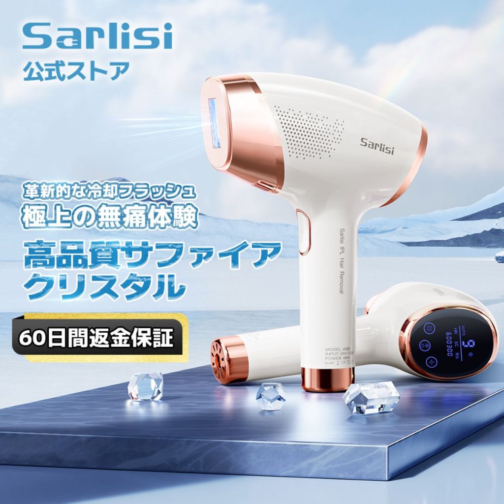 Sarlisi AI06 IPL 脱毛器