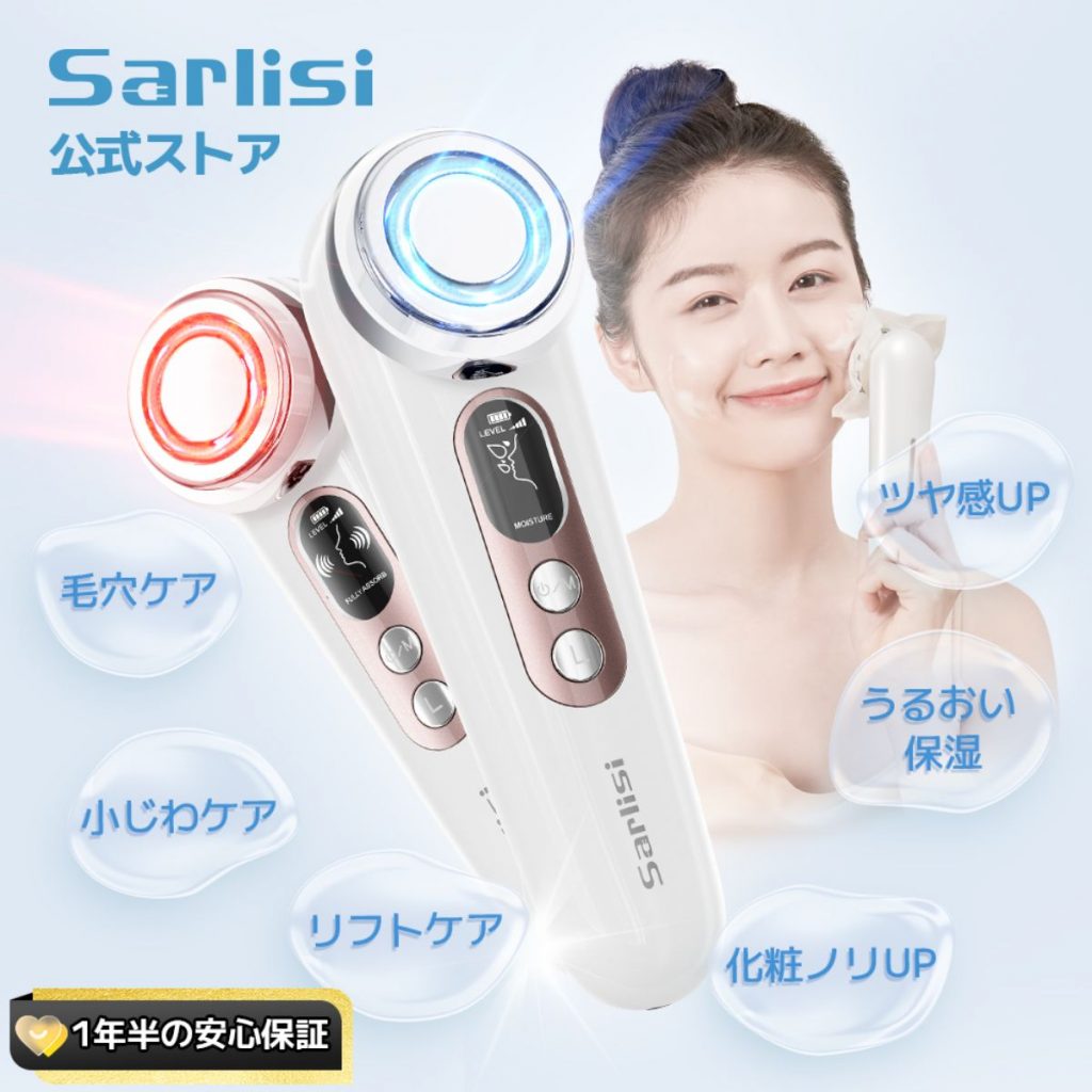 Sarlisi - 多功能面部溫熱美顏器