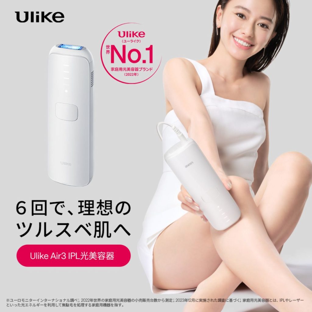 Ulike 第 6 代 Air3 IPL 光脱毛器