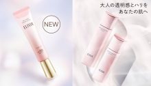 日本銷量第一抗老護膚品牌ELIXIR怡麗絲爾！立馬入手超搶手粉色Tone-up提亮妝前防曬底霜等新品