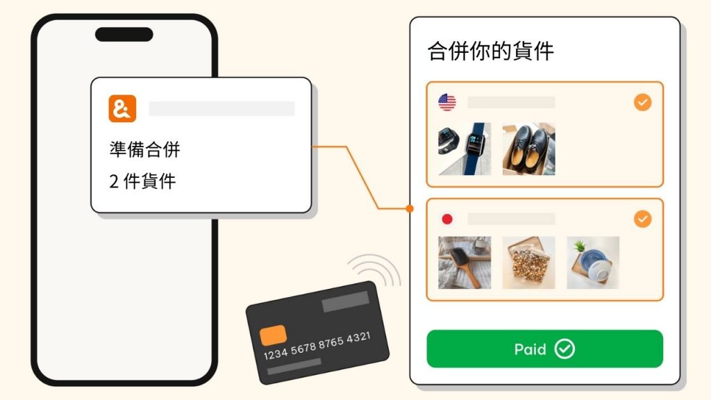 Buy&Ship代購教學2. 代購確認後支付商品訂單費用