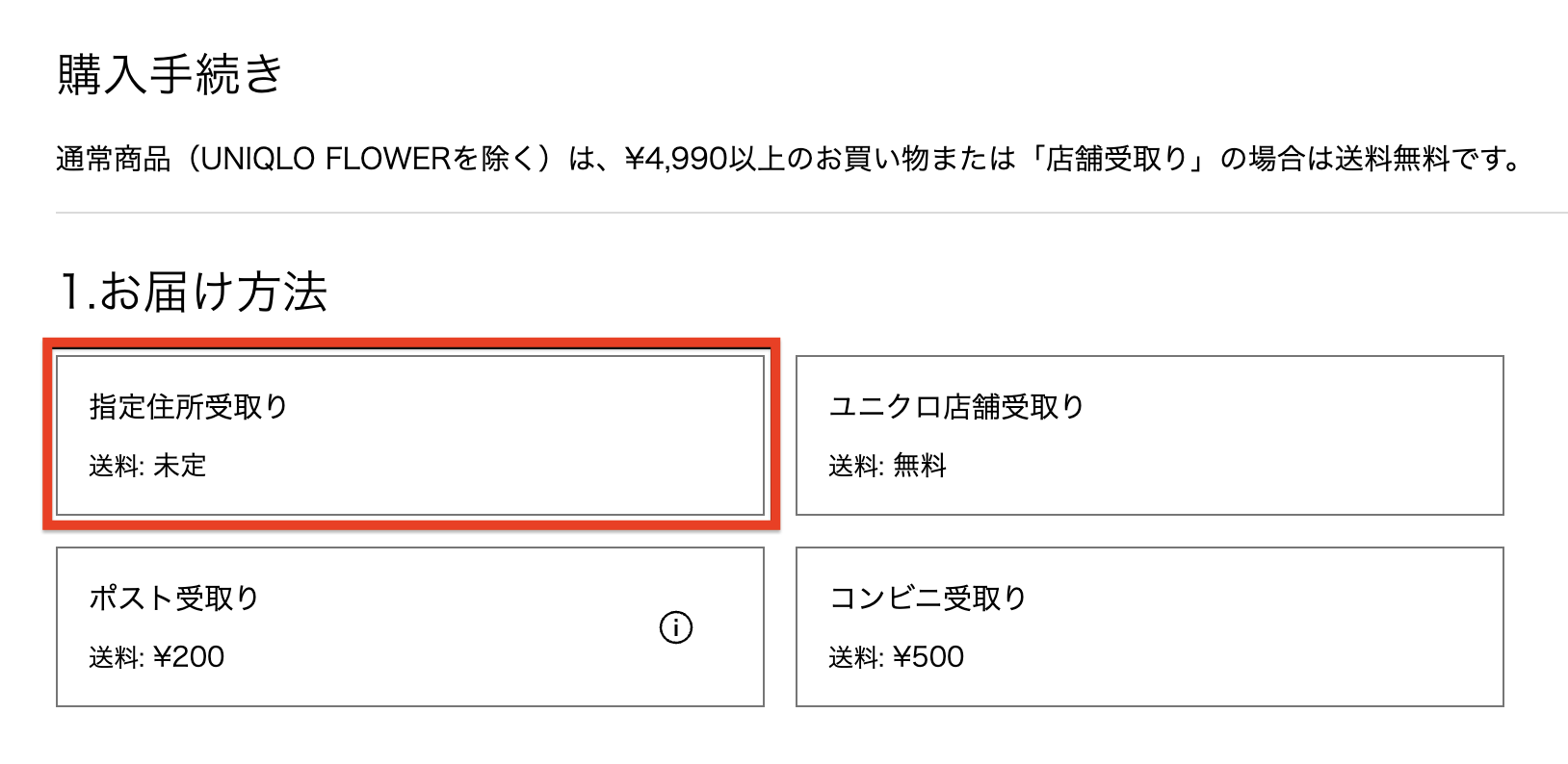 日本UNIQLO網購攻略!¥990起入手日系平價服飾、發熱衣、台灣無售喀什米爾系列等|Buy&Ship 台灣