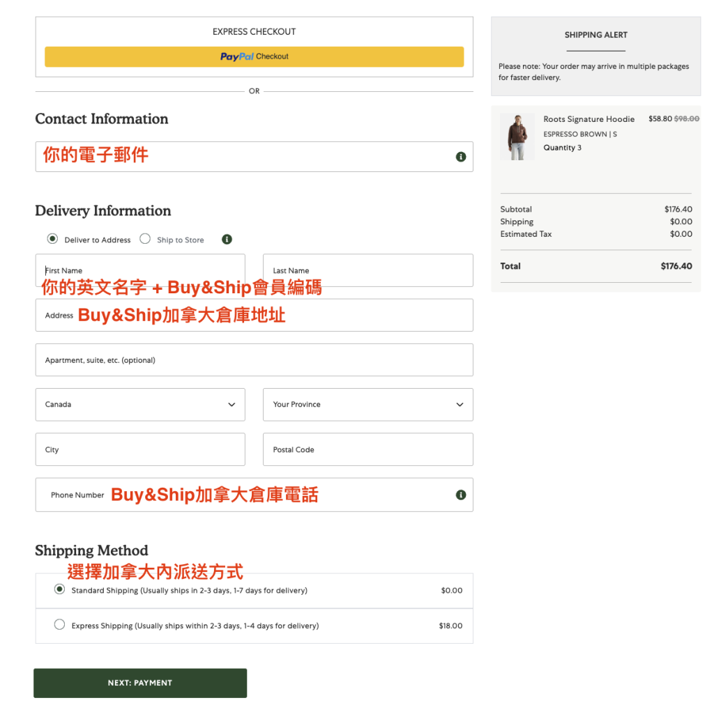 Roots加拿大國民休閒服大減價！內附詳細加拿大官網購買教學｜Buy&Ship 香港