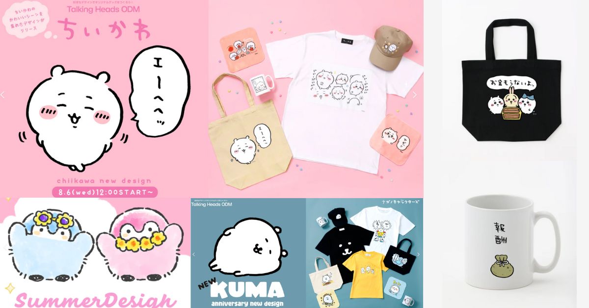 日本Talking Heads ODM商店網購集運回台教學，收吉伊卡哇、自嘲熊等限定週邊