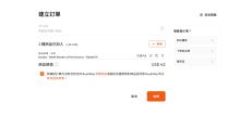 Uniqlo 日本官網代購懶人包:0%服務費,台幣結算就選 Buy&Ship|Buy&Ship 台灣