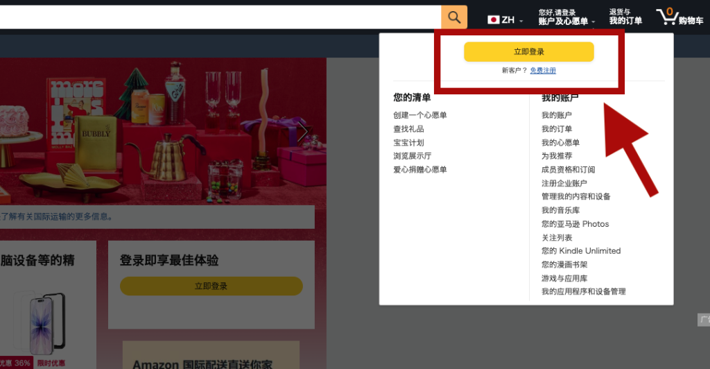 日本Amazon網購教學4