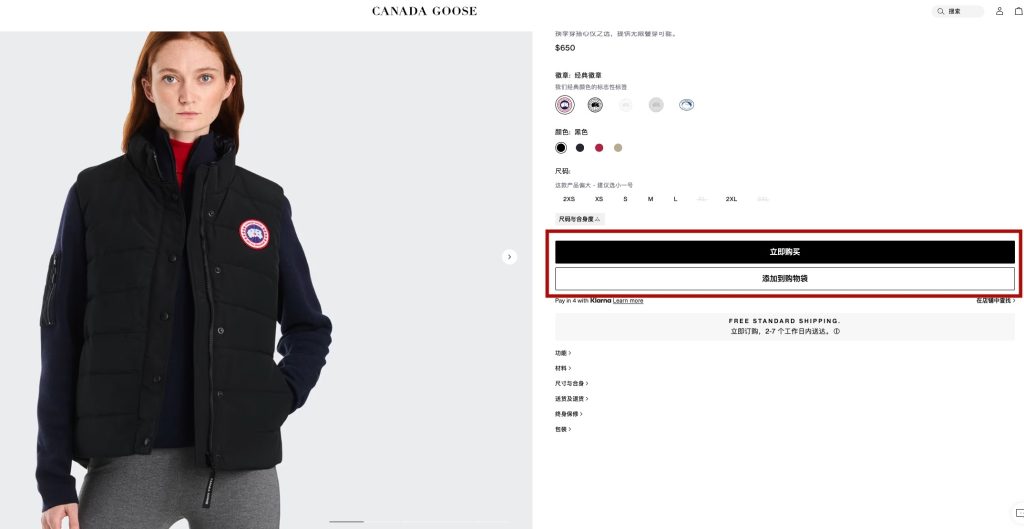 Canada Goose加拿大網購教學3