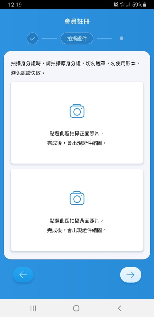ezway-registration-tutorial10