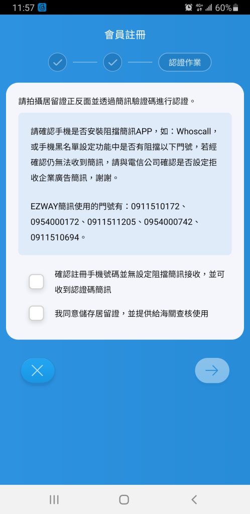 ezway-registration-tutorial11