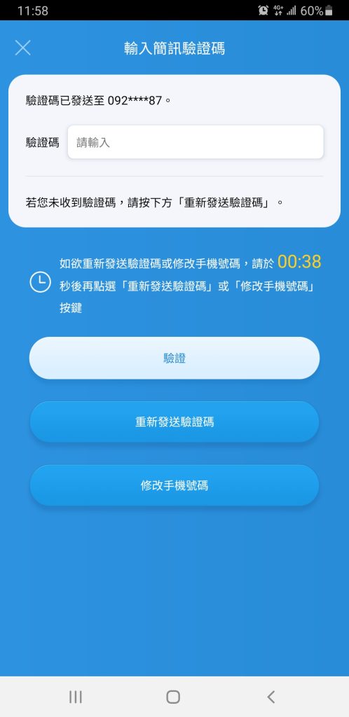 ezway-registration-tutorial12