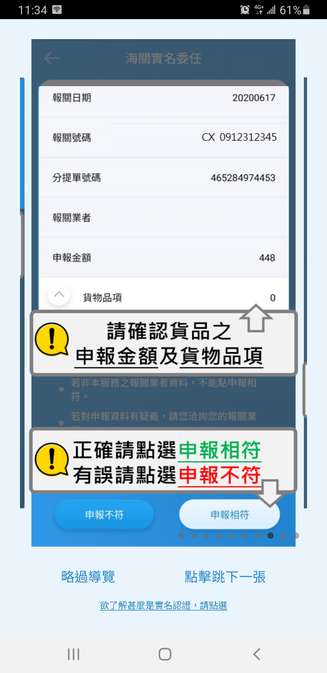 EZ WAY app declaration details page showing how to verify the Buyandship tracking number and click the "Declaration Matches" button to complete the process.