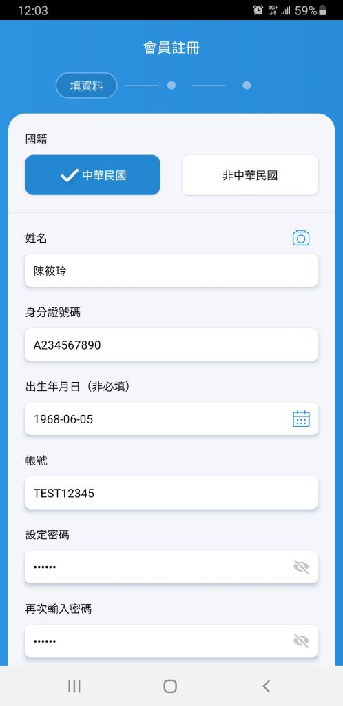 ezway-registration-tutorial3