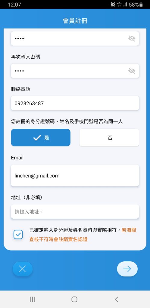 ezway-registration-tutorial4