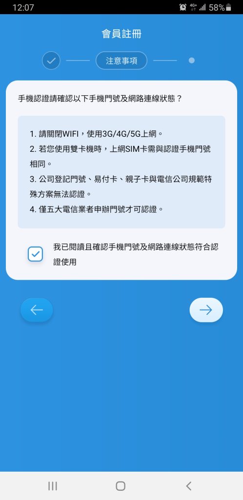 ezway-registration-tutorial5