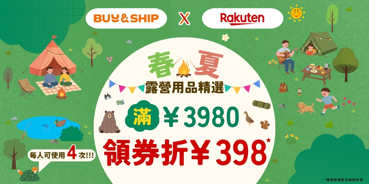 2026 日本樂天露營用品精選｜台灣新手必看高性價比日本露營裝備推介