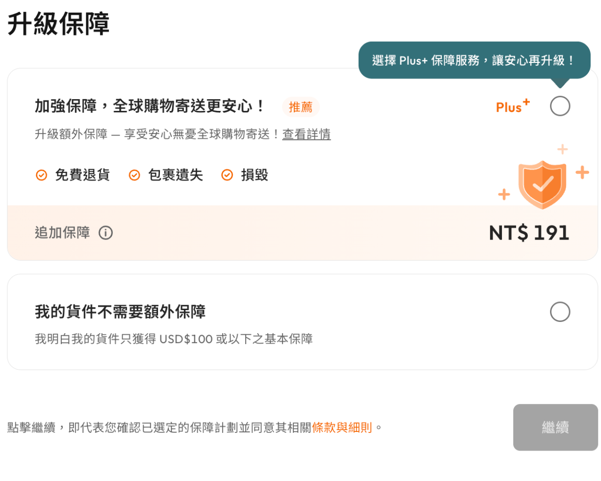 Upgrade protection page: Buy&Ship Plus or no extra protection