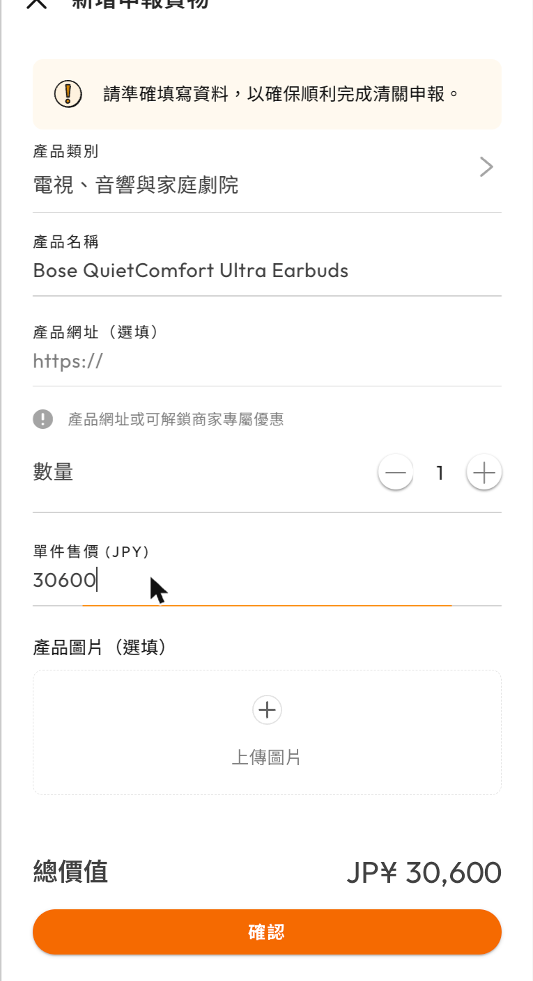 Add product form with category, name, quantity and unit price