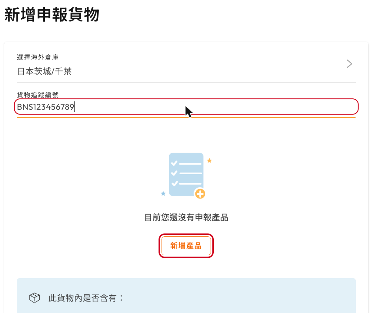 Declare parcel form with the tracking number filled in and the Add product button highlighted